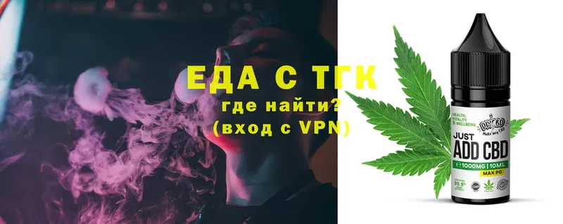 Еда ТГК конопля  Бородино 